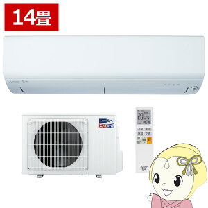 【期間限定クーポン発行】エアコン 三菱電機 ルームエアコン 寒冷地仕様 ズバ暖霧ヶ峰 14畳用 XDシリーズ 電源200V ピュアホワイト MSZ-XD4026S-W【/srm】