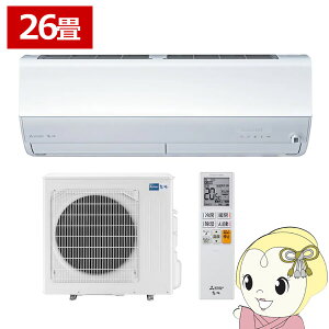 【期間限定クーポン発行】エアコン 三菱電機 ルームエアコン 霧ヶ峰 26畳用 Zシリーズ 電源200V ピュアホワイト MSZ-ZW8026S-W【/srm】