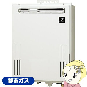 パーパス 標準20号 ふろ給湯器 オート 都市ガス用 GX-2003AW-1-13A 屋外壁掛形 RF式 設置フリー 給湯 追いだき PS標準設置兼用【/srm】