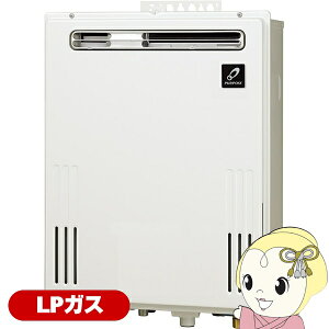 パーパス 標準20号 ふろ給湯器 オート LPガス用 GX-2003AW-1-LP 屋外壁掛形 RF式 設置フリー 給湯 追いだき PS標準設置兼用【/srm】