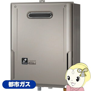 パーパス エコジョーズ 24号 ふろ給湯器 オート 都市ガス用 GX-HFL241AW-13A 屋外壁掛・PS標準設置兼用【/srm】