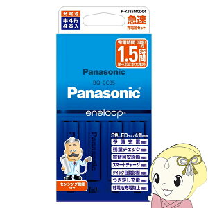 pi\jbN Panasonic [dr P4` Gl[v eneloop 4{t}[dZbg K-KJ85MCD04