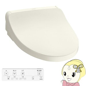 【期間限定クーポン発行】温水便座 TCF8CKM01-SC1 TOTO ウォシュレット KMシリーズ 温水洗浄便座 瞬間式 パステルアイボリー【/srm】