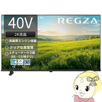 楽天市場】regza40s20（TV・オーディオ・カメラ）の通販