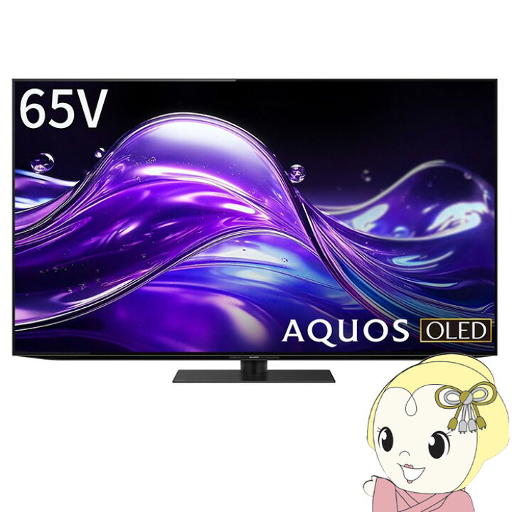楽天市場】【設置込】 AQUOS 有機ELテレビ 65V型 シャープ HQ1ライン 