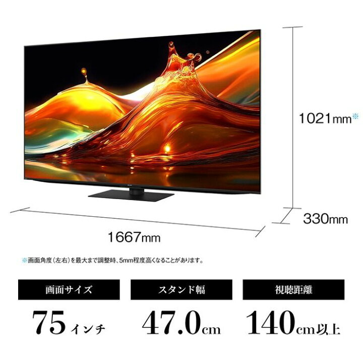 楽天市場】【6/1限定ｴﾝﾄﾘｰで当店全品最大P7倍】【設置込】 AQUOS 量子 
