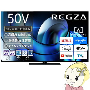 ���O�U �^�C���V�t�g�}�V������4K �t���e���r 50V�^ TVS REGZA Z8seriesZ870R��Mini LED���n�C�O���[�h���f�� 50Z870R�y/srm�z