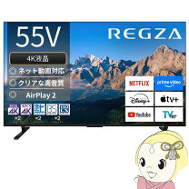 楽天市場】regza 55m550kの通販