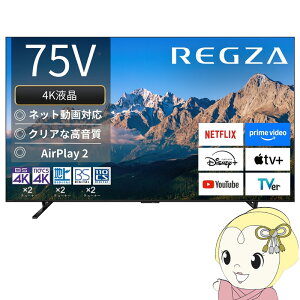 yݒuz OU 4Kter 75V^ TVS REGZA M5seriesM550R4KtGg[f 75M550Ry/srmz