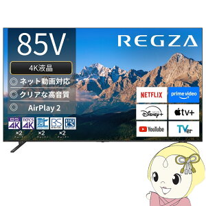 yݒuz OU 4Kter 85V^ TVS REGZA M5seriesM550R4KtGg[f 85M550Ry/srmz