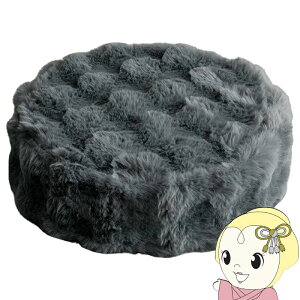 【期間限定クーポン発行】クッション ふわとろリビングクッション Foure(フール) 丸型 ダークグレー マイクロファイバー生地 宮武製作所