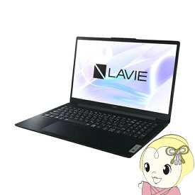 【1/18はダイヤモンド会員限定当店全品最大P8倍】NEC ノートPC LAVIE N15 Slim PC-N153DGAB 15.6型/フルHD/Core i3/8GB/256GB/Windows 11/Office H＆B/カームブラック【/srm】