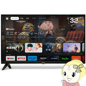 スマートテレビ 32V型 ハイビジョン ティーズネットワーク チューナーレス Google TV搭載 TVチューナー非搭載 HT-SM32【/srm】