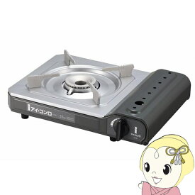 【在庫あり】イワタニアイコレクト カセットコンロ アイ・コンロ ZA-9M イワタニグループ シンプル 防災 アウトドア【/srm】