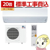 楽天市場】エアコン 型 落ち 20畳（家電）の通販