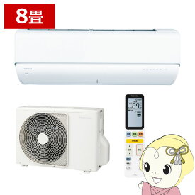 エアコン 東芝 TOSHIBA 8畳用 大清快 V-DRシリーズ ホワイト RAS-V251DR-W【/srm】