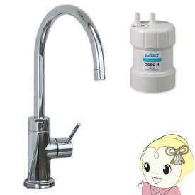 アンダーシンクII形浄水器 キッツマイクロフィルター 家庭用オアシックス OSS-G カートリッジOSSC-4付 OSS-G4【/srm】