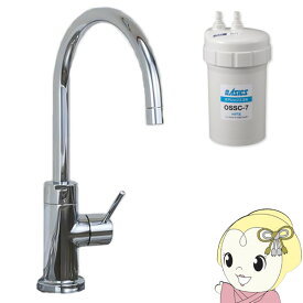 アンダーシンクII形浄水器 キッツマイクロフィルター 家庭用オアシックス OSS-G カートリッジOSSC-7付 OSS-G7【/srm】