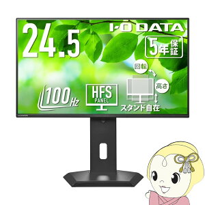 �Q�[�~���O���j�^�[ 24.5�^ 100Hz �t��HD I-O DATA �A�C�E�I�[�E�f�[�^ LCD-C251SH-GF�y/srm�z