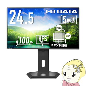 �Q�[�~���O���j�^�[ 24.5�^ 100Hz �t��HD I-O DATA �A�C�E�I�[�E�f�[�^ LCD-C251SH-GFX�y/srm�z