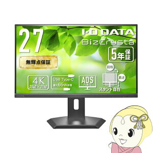 �t�����j�^�[ 27�^ USB-C���d 4K UHD 3840×2160 �m�[�gPC�ڑ� �ݑ�[�N �e�����[�N ���𑜓x I-O DATA �A�C�E�I�[�E�f�[�^ LCD-CU272D-F�y/srm�z
