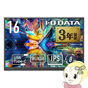 �y4/25����N�[�|�����s�z���o�C�����j�^�[ 15.6�^ �t��HD USB-C�Ή� �y�� �e�����[�N �o�� �ݑ�Ζ� I-O DATA �A�C�E�I�[�E�f�[�^ LCD-YC163DX�y/srm�z