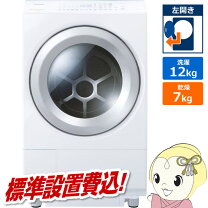 楽天市場】東芝 ドラム式洗濯機 12kgの通販