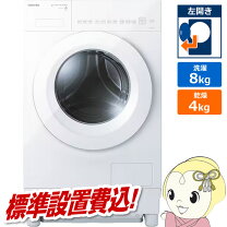 楽天市場】東芝 8．0kg 洗濯乾燥機 toshiba マジックドラムの通販