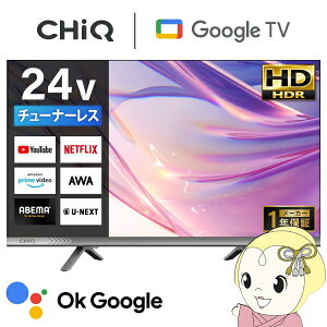 �t���e���r �e���r 24�^ CHiQ 24�C���` TV JL24M10GP �`���[�i�[���X�e���r �X�}�[�g�e���r ���掿 HDR �Ǌ|���Ή� �X�}�z�A�� Google TV�y/srm�z