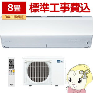 �y2/15�͊��Ԍ���N�[�|�����s�z�G�A�R�� �W���H��� 8�� �O�H�d�@ ������ Z�V���[�Y �P��100V 2.5kw ���[���G�A�R�� �s���A�z���C�g MSZ-ZXV2526-W MSZ-ZXV2525�̌�p�@��y/srm�z