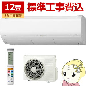 �G�A�R�� �W���H����� 12�� ��g�[ ���� �����܂��� XJ�V���[�Y RAS-XJ3626S-W �X�^�[�z���C�g HITACHI 3.6kW�y/srm�z