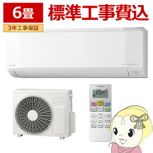 �G�A�R�� �W���H��� ���� HITACHI �����܂��� 6���p ���[���G�A�R�� 100V �X�^�[�z���C�g E�V���[�Y RAS-ER2226SWSET�y/srm�z