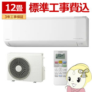 �y6/1����G���g���[�œ��X�S�i�ő�P7�{�z�G�A�R�� �W���H��� ���� HITACHI �����܂��� 12���p ���[���G�A�R�� 100V �X�^�[�z���C�g E�V���[�Y RAS-ER3626SWSET�y/srm�z