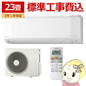 �G�A�R�� �W���H��� ���� HITACHI �����܂��� 23���p ���[���G�A�R�� 200V �X�^�[�z���C�g E�V���[�Y RAS-ER7126DWSET�y/srm�z