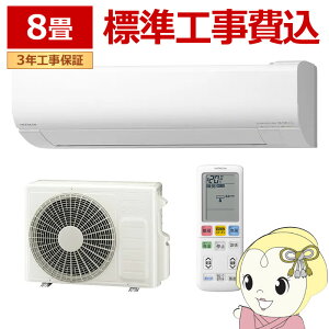�y4/1�̓G���g���[�œ��X�S�i�ő�P7�{�z�G�A�R�� �W���H��� ���� �����܂��� 8���p ���[���G�A�R�� 100V (��[�F7�`10��/ �g�[�F6�`8��) W�V���[�Y �X�^�[�z���C�g RAS-WR2526S-W�y/srm�z