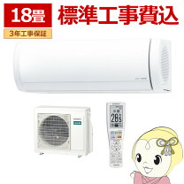 楽天市場】エアコン 8畳 工事費込（メーカー富士通ゼネラル）の通販