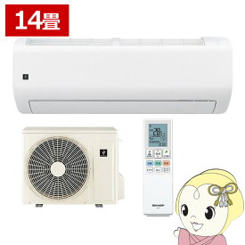 【2/15は期間限定クーポン発行】エアコン シャープ AY-U40RL2-W RLシリーズ 4.0kW 主に14畳 単相200V プラズマクラスター 上位モデル 冷暖房 ホワイト【/srm】