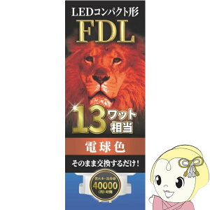 LED�����v ECO DEVICE �G�R�f�o�C�X �R���p�N�g�^ FDL 13�` �A�[�X �d���F EFDL13LED-W