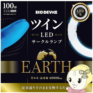 �c�C��LED�T�[�N�������v ECO DEVICE �G�R�f�o�C�X 100�` �����F EFHD100LED-N�y/srm�z