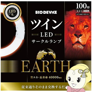 �c�C��LED�T�[�N�������v ECO DEVICE �G�R�f�o�C�X 100�` �d���F EFHD100LED-W�y/srm�z