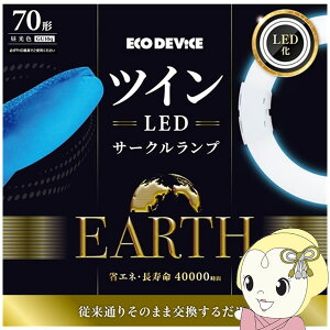 �c�C��LED�T�[�N�������v ECO DEVICE �G�R�f�o�C�X 70�` �����F EFHD70LED-N�y/srm�z