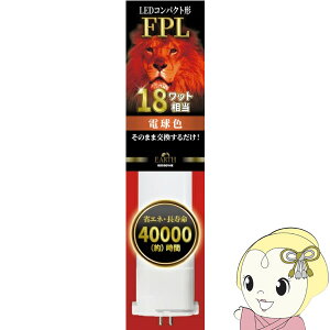 �y3/18����_�C�������h����̓G���g���[�œ��X�S�i�ő�P8�{�zLED�����v ECO DEVICE �G�R�f�o�C�X �R���p�N�g�^ FPL 18�` �A�[�X �d���F EFPL18LED-W