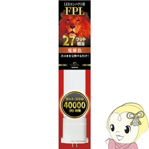 LED�����v ECO DEVICE �G�R�f�o�C�X �R���p�N�g�^ FPL 27�` �A�[�X �d���F EFPL27LED-W
