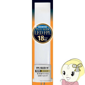 �y3/18����_�C�������h����̓G���g���[�œ��X�S�i�ő�P8�{�zLED�R���p�N�g�`�u����(LED FPL) ECO DEVICE �G�R�f�o�C�X �d���F 18�` FPL18LED-W