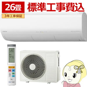 �G�A�R�� �H���� 26���p ���� �����܂��� �v���~�A��X�V���[�Y 8.0kW �P��200V RAS-XR8026D-W ���[���G�A�R�� �X�^�[�z���C�g 2026�N�x���f���y/srm�z