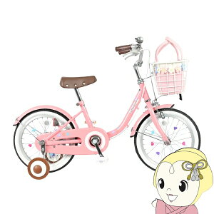 幼児用自転車 16インチ ピンク」の人気商品一覧 | 安い商品を通販 