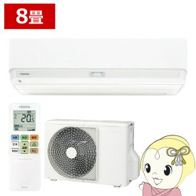 エアコン 東芝 TOSHIBA 2026年モデル 大清快 V-DXシリーズ おもに8畳用 RAS-V251DX-W 単相100V フィルター自動お掃除機能付 2.5kW【/srm】