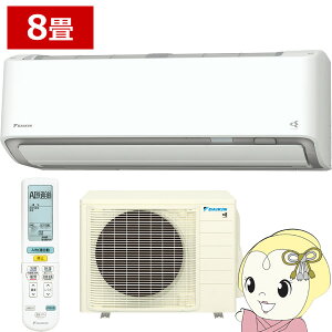 �y3/5�͊��Ԍ���N�[�|�����s�z�G�A�R�� 8�� 2.5kw �_�C�L�� ���[���G�A�R�� AX�V���[�Y �P100V �z���C�g S256ATAS-W�y/srm�z