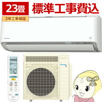 楽天市場】ダイキン 23畳 うるさら（エアコン｜季節・空調家電）：家電 