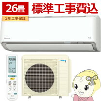 楽天市場】ダイキン エアコン 6畳 工事費込み（適用最大床面積 